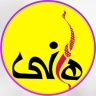 فروشگاه هانی، فروش و پخش انواع لباس کودک در پارس آباد اردبیل