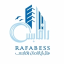 هتل آپارتمان رافابِس ، رزرو سوئیت ساحلی در بندر انزلی