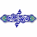 گالری شهرزاد، فروش ظروف کادویی دکوری و صنایع دستی در بیرجند