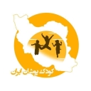 فروشگاه کودک پوشان ایران، تولید پخش پوشاک بچگانه در گنبد کاووس