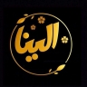 پوشاک الینا، تولید و پخش عمده پوشاک بچگانه در تهران