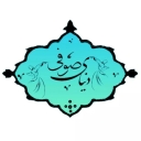 اقامتگاه دنیای صوفی، اجاره انواع سوئیت و اتاق بومی در جزیره هرمز