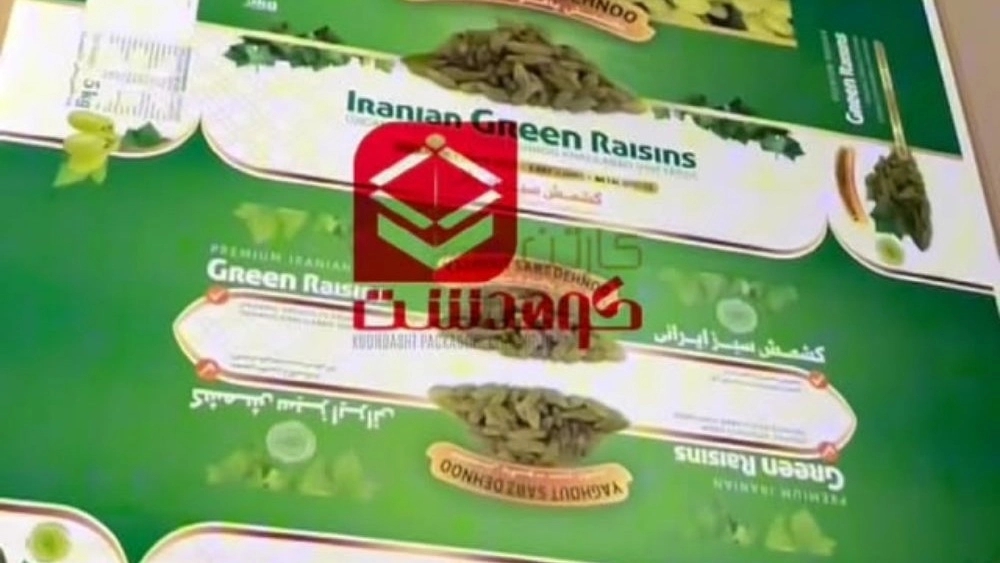 مزایای خرید کارتن از کارتن سازی کوهدشت در بردسکن