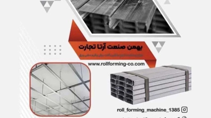 چگونگی استفاده از پروفیل F47 در سقف کاذب: مزایا و کاربردها
