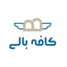 کافه بالی، سرو انواع نوشیدنی های سرد و گرم در تنکابن