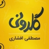 گلدونی گلس، پخش عمده تنگ و گلدان شیشه ای دکوری در تهران
