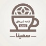 کافه شیرمال سمینا، ارائه بار گرم و سوغات سمنان