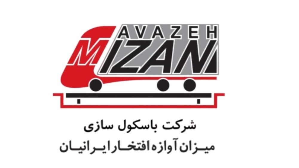 شرکت میزان آوازه افتخار ایرانیان، تولید باسکول جاده ای و فرغونی در مشهد