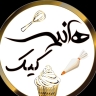 هانیه کیک، سفارش انواع کیک تولد و عروسی در آستانه اشرفیه گیلان