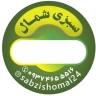 سبزی شمال 24، تولید ترشیجات خانگی و مربا و سبزی پیازسرخ کرده در نوشهر