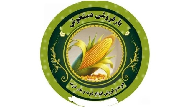 بلال لند، پخش انواع ذرت مکزیکی در تهران