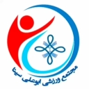 مجموعه ورزشی ابوعلی سینا، ارائه خدمات ورزشی ویژه کودکان و بانوان در تهران