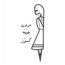 مزون جیمه گون، فروش لباس و شال محلی در هرمزگان