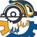 فروشگاه آریل ابزار، فروش ابزار آلات صنعتی و خانگی در تهران