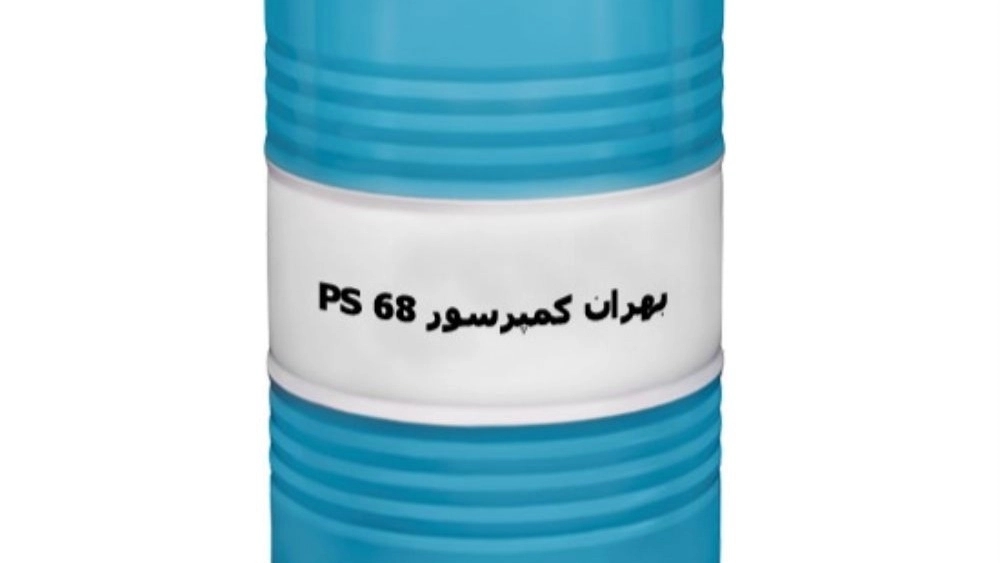 قیمت ویژه روغن بهران کمپرسور 68 PS خرید مطمئن از آذرپایا
