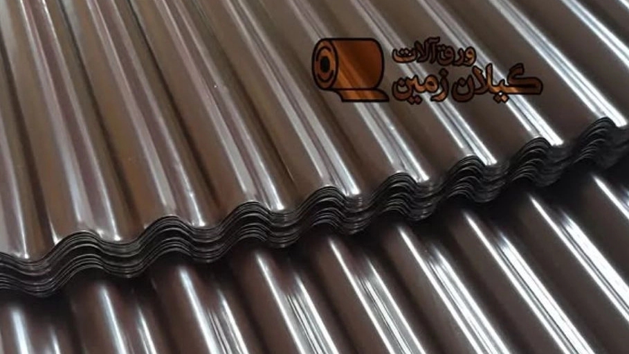 خرید ورق شیروانی با قیمت مناسب در رشت