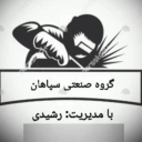 گروه صنعتی سپاهان، تولید کوره رنگ استاتیک در خمینی شهر
