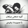 گروه صنعتی سپاهان، تولید کوره رنگ استاتیک در خمینی شهر