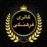 پوشاک فرهنگی، فروش مانتو و شلوار در فارس