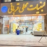 فروشگاه لبنیات محلی قربانی، تولید و پخش لبنیات محلی در قوچان