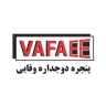 پنجره دوجداره وفایی، تولید و فروش انواع پنجره در گلبهار