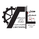 خدمات فنی هندل، مونتاژ نصب و تعمیرات بالابرهیدرولیک فروشگاهی در بندر عباس