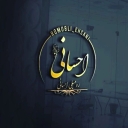 رومبلی احسانی، فروش پارچه مبلی و پرده در خوی