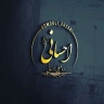 رومبلی احسانی، فروش پارچه مبلی و پرده در خوی