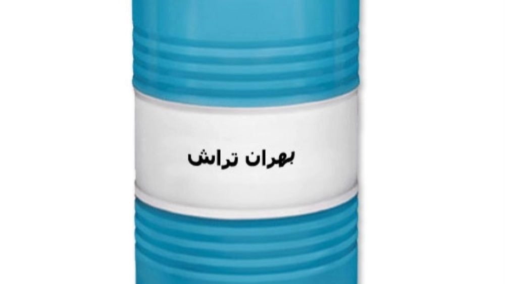 قیمت خرید روغن بهران تراش و راهنمای کامل انتخاب بهترین تأمین‌کننده