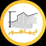 دکوراسیون داخلی ایما هور، بازسازی و طراحی داخلی ساختمان در تهران