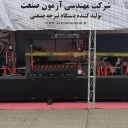 کارگاه رضا، تولید دستگاه تیرچه صنعتی و موتور گیربکسی در تهران