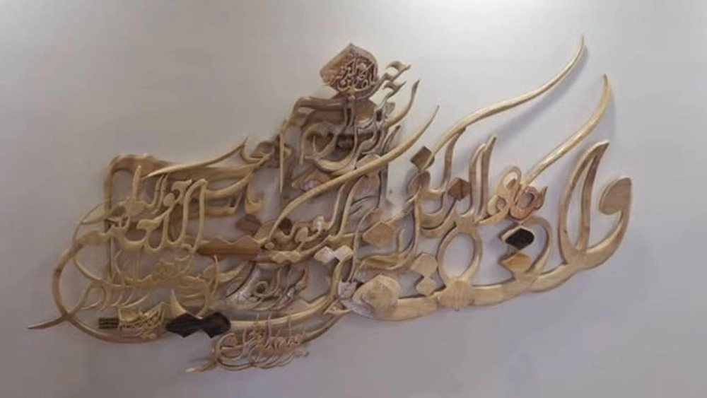 صنایع دستی کلانتری، ساخت و اجرای تابلو خط های منبت و معرق در تهران