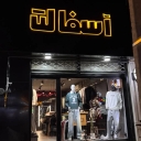 بوتیک آسفالت، فروش انواع پوشاک و کفش مردانه در بیرجند