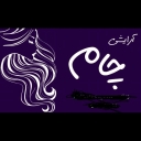 فروشگاه چام، فروش و پخش انواع لوازم آرایشی بهداشتی در رشت