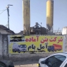 شرکت آمل بام، تولید و فروش بتن آماده در مازندران