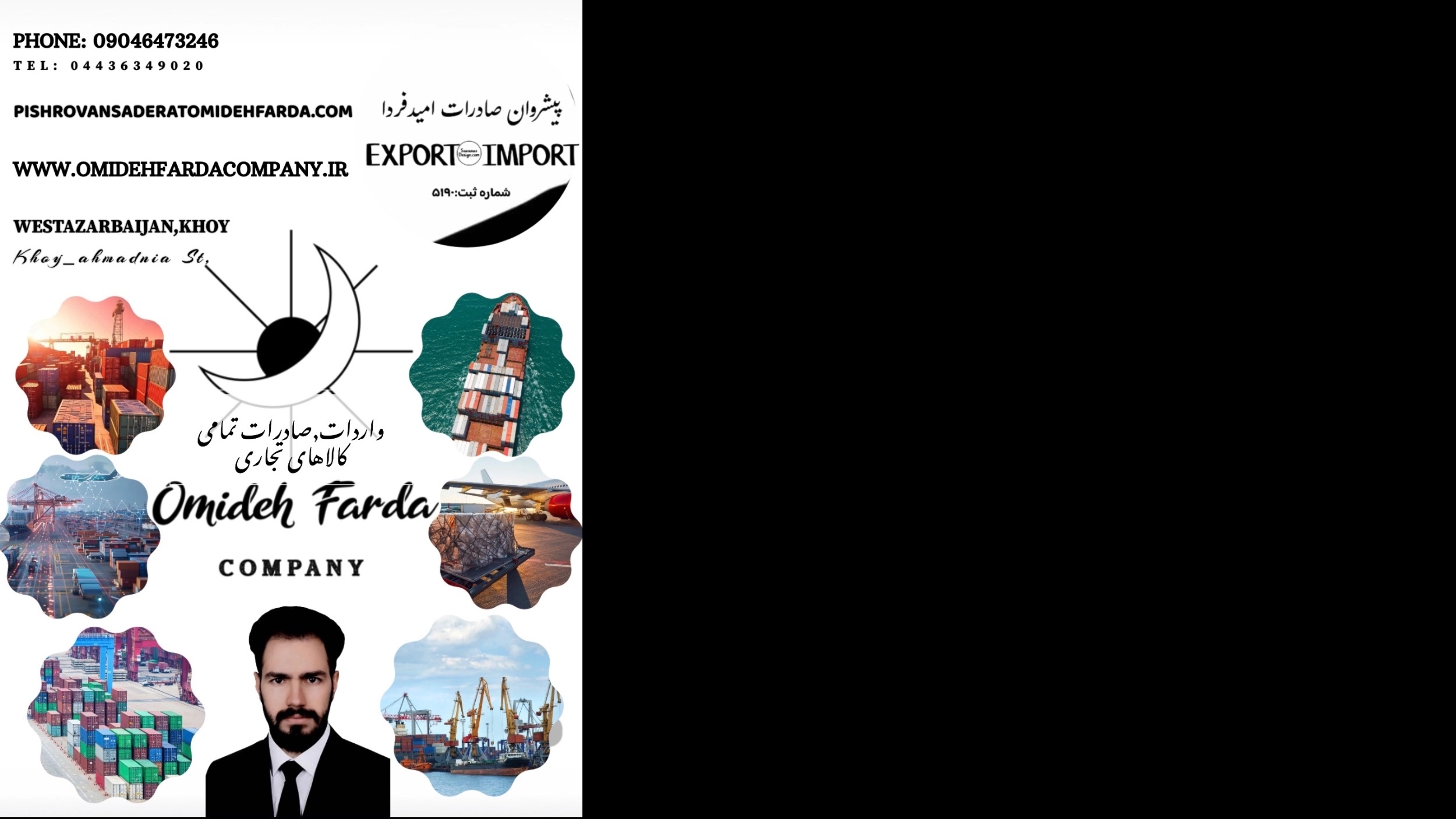 واردات و صادرات کالاهای تجاری با شرکت پیشروان صادرات امیدفردا