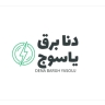 شرکت دنا برق یاسوج، طراحی و نصب تابلو برق‌ صنعتی