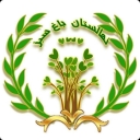 نهالستان باغ سبز، خرید نهال میوه مثمر و غیرمثمر اصلاح شده در میاندوآب