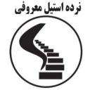 نرده معروفی، طراحی و نصب نرده آلومینیوم و چوبی در ارومیه