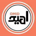 تولیدی پوشاک امید، تولید و پخش پوشاک بچگانه در مشهد