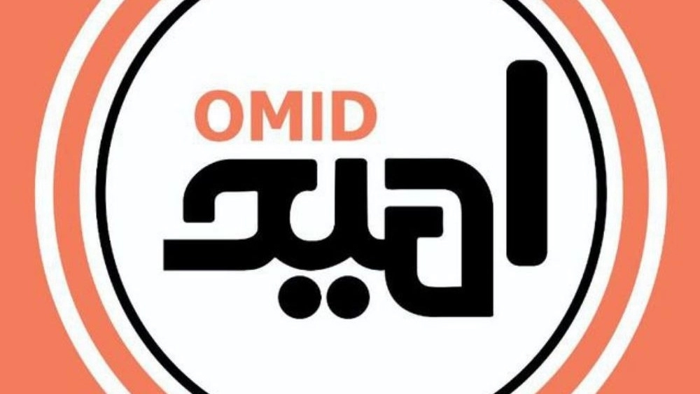 تولیدی پوشاک امید، تولید و پخش پوشاک بچگانه در مشهد