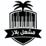 مشعل گازی قبادی، خدمات فروش نصب و تعمیر دیگ بخار در اهواز