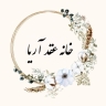 خانه عقدآریا، برگزاری مراسم خطبه عقد و ازدواج در رشت