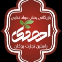 شرکت بازرگانی راستین تجارت بوکان، پخش مواد غذایی در آذربایجان غربی