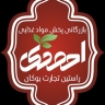شرکت بازرگانی راستین تجارت بوکان، پخش مواد غذایی در آذربایجان غربی