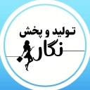 تولیدی پوشاک نگار، مرکز تولید و پخش پوشاک زنانه در مشهد