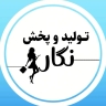 تولیدی پوشاک نگار، مرکز تولید و پخش پوشاک زنانه در مشهد