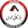 بازرگانی محمدی، فروش و پخش انواع مواد غذایی در اصفهان
