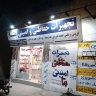 تجهیزات امنیتی بتا، فروش و پخش دزدگیر و دوربین مداربسته در بهبهان