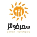 رستوران سحرخوش، سرو صبحانه سلف سرویس در مشهد